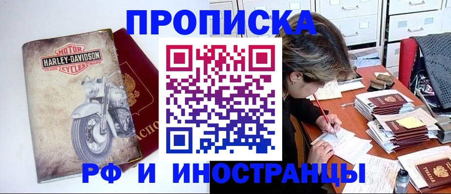 прописка паспорт в Мамадыше