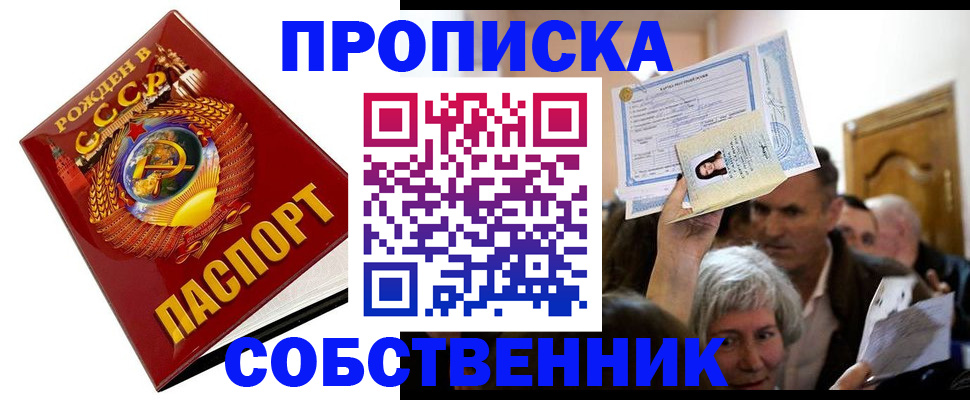 временная регистрация недорого в Мамадыше