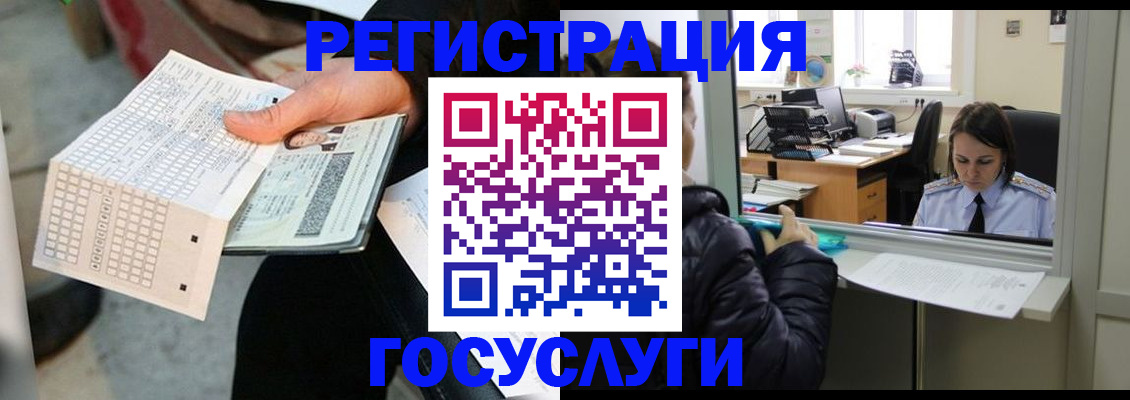 временная регистрация купить в Мамадыше