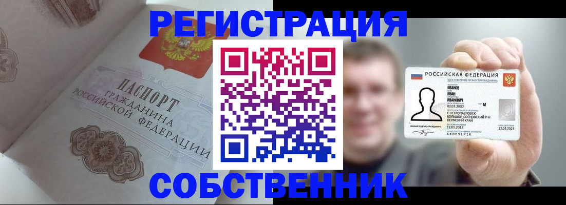 временная регистрация в Мамадыше