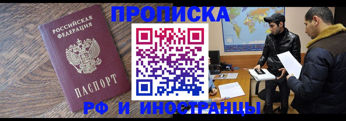 временная регистрация гарантия в Мамадыше